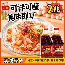 六婆 油泼辣子200g*2瓶