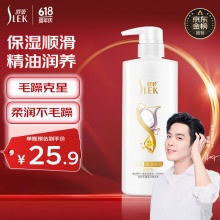 舒蕾 蚕丝保湿顺滑护发素500g