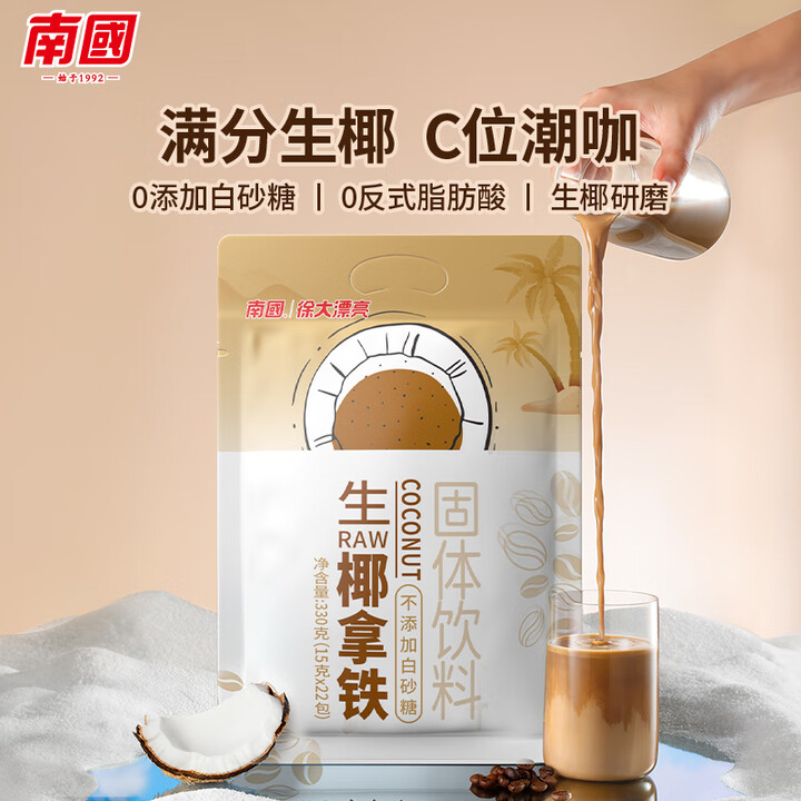 南国 生椰拿铁咖啡 330g