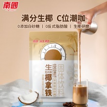南国 生椰拿铁咖啡 330g