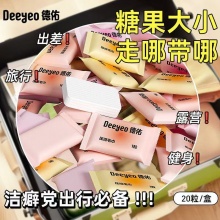 德佑 医护级压缩毛巾20粒