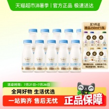每日鲜语 0脂肪鲜牛奶250ml*10瓶+赠1瓶