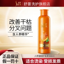 舒蕾 人参强韧护发素500ml
