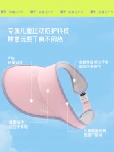 蕉下 儿童防晒贝壳帽