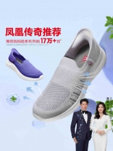 足力健 老人鞋