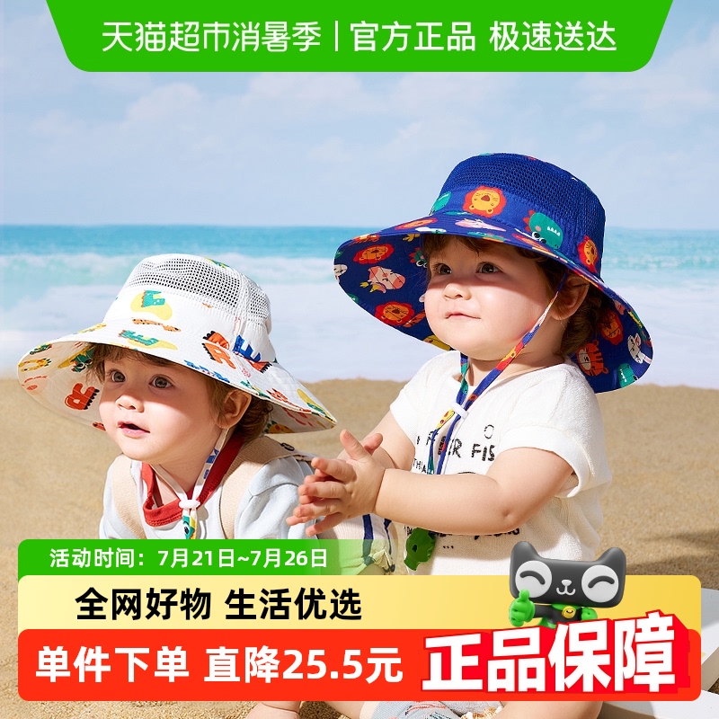  KK树 儿童防晒帽