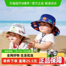  KK树 儿童防晒帽