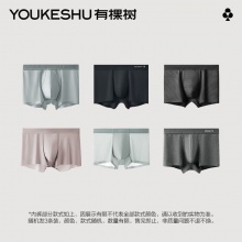 有棵树 男士内裤3条