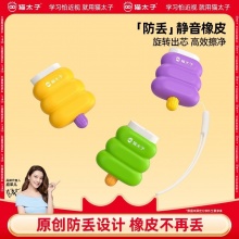 猫太子 防丢静音橡皮擦 五件套（橡皮芯3个+跳跃壳+挂绳）