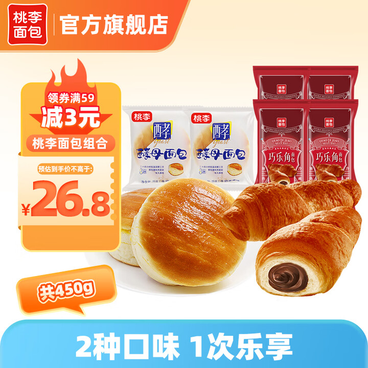 桃李 牛奶蛋羹味2袋+巧乐角4袋 共450g