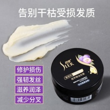 舒蕾 葡萄籽强韧修护精油发膜300ml*2罐