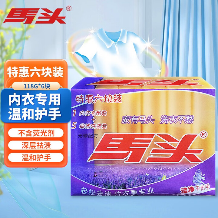 马头 高级洗衣肥118g* 6块 