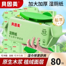 贝因美 湿厕纸5包*80抽