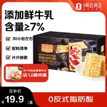 1号会员店 黑松露火腿苏打饼干600g