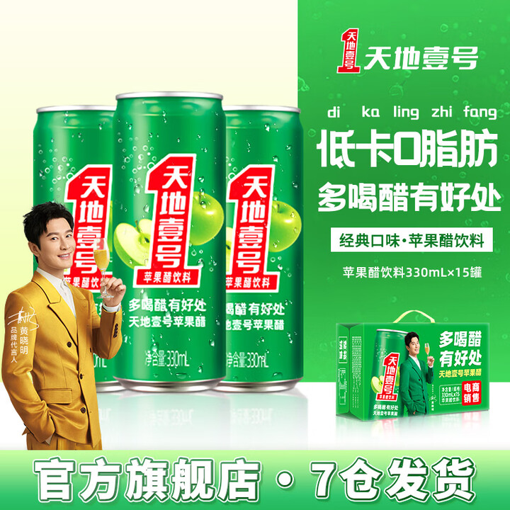 天地壹号 苹果醋330ml*15罐