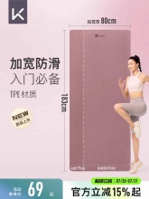 Keep 减震静音瑜伽垫