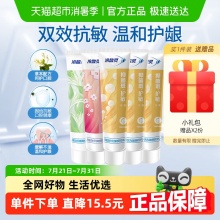 冷酸灵  抑菌斑护敏牙膏5支装600g