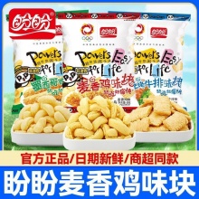 盼盼 麦香鸡味块8g*30包