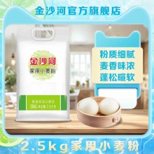 金沙河 家用小麦粉5斤