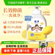 狮王 趣净液体抑菌洗手液500ml