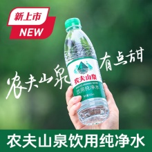 农夫山泉 饮用水纯净水550ml*12瓶 