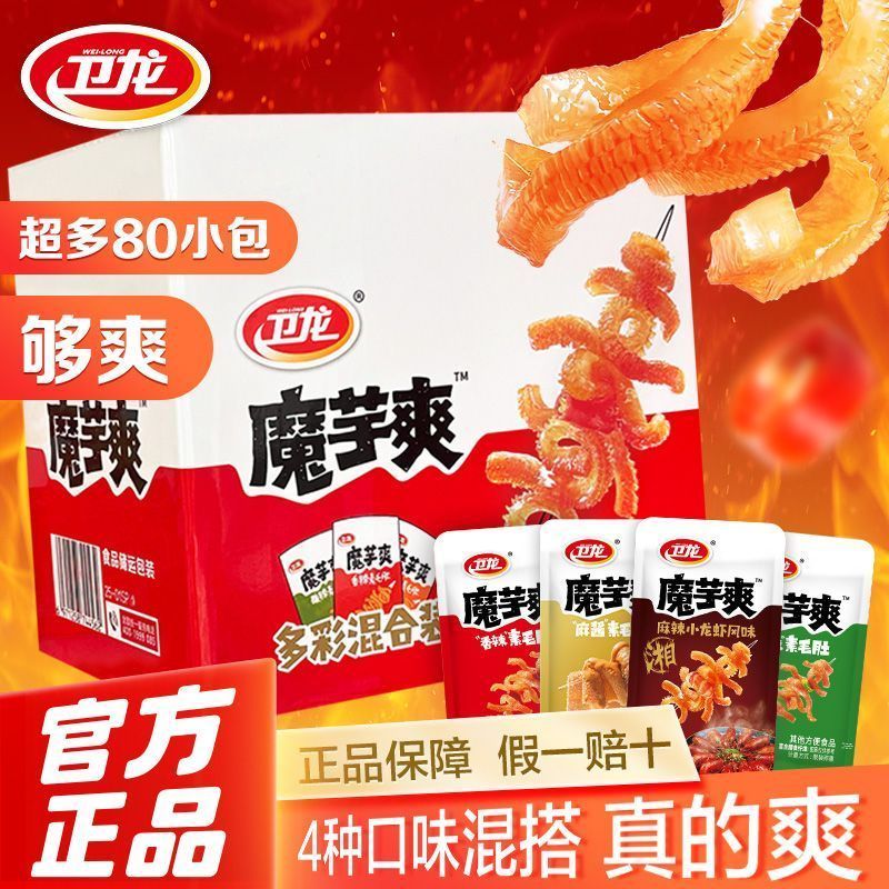 卫龙 魔芋爽PLUS礼盒666g 约80包
