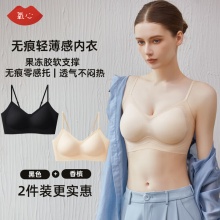 氧心 女无钢圈内衣2件