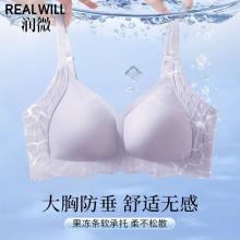 润微 无痕文胸罩