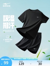 鸿星尔克 男速干运动套装