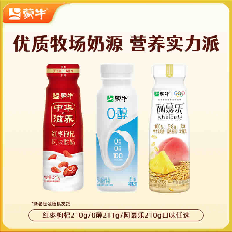 蒙牛 低温酸奶210g/211g