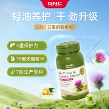  GNC健安喜 护肝姜黄奶蓟片120粒/瓶