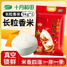 十月稻田 长粒香米锦鲤5kg*1袋 
