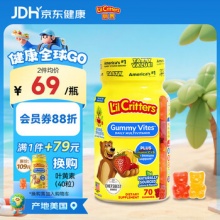 小熊糖丽贵lilcritters 复合维生素叶黄素软糖70粒