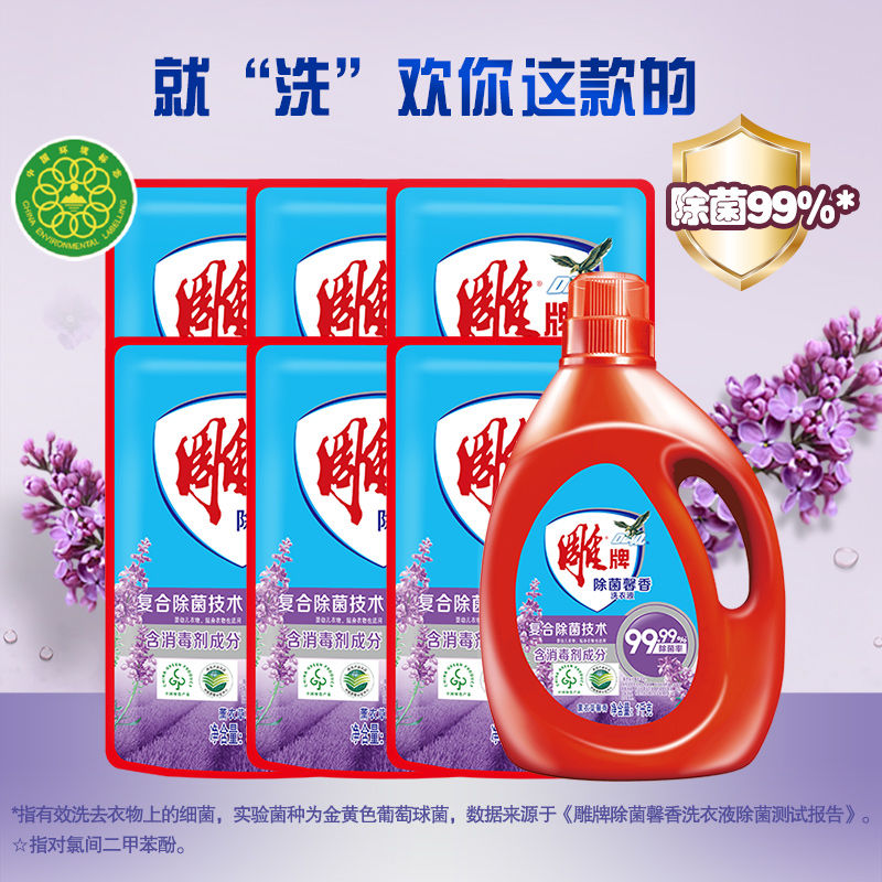 雕牌 洗衣液8斤