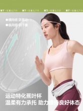 蕉下 缓震凉感运动内衣