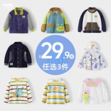 懿琪宝贝 男女宝宝衣服合集