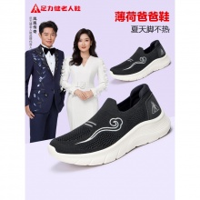 足力健 老人鞋