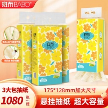 斑布 加大S码悬挂抽纸 4层270抽*3提