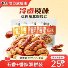 黄飞红 香辣+五香味258g*4袋