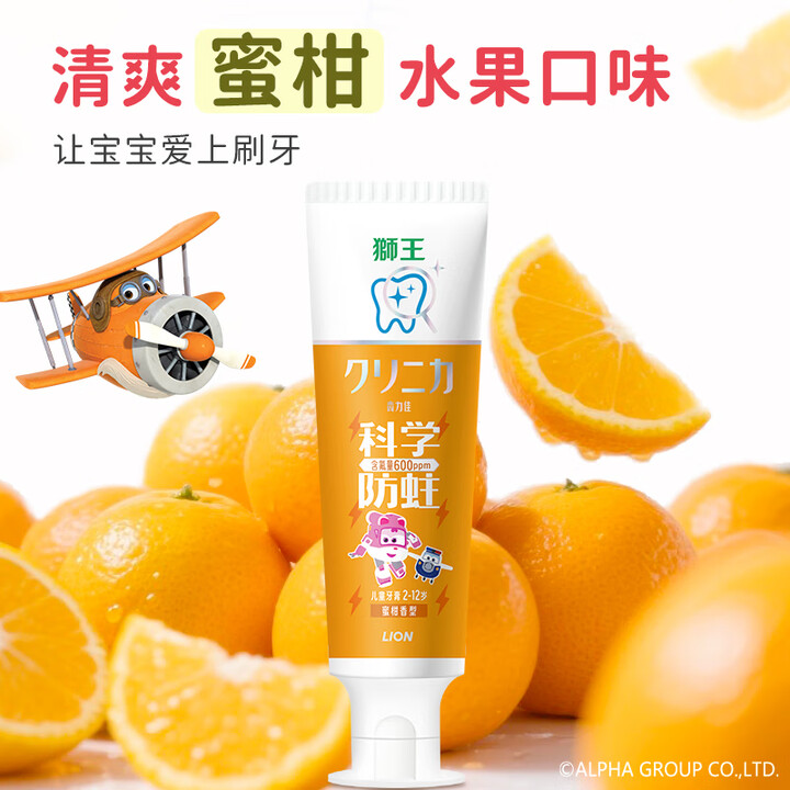 狮王 儿童护齿防蛀牙膏50g*1