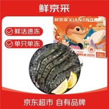 鲜京采 鲜冻大号黑虎虾 去冰净重2斤 31-40只/盒