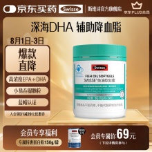 Swisse斯维诗 深海高浓度小粒鱼油0.8g/粒*200粒