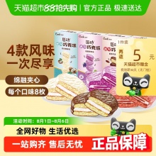 唇动 巧克派4种口味混合装744g共32枚