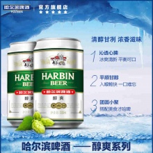 Harbin/哈尔滨 啤酒醇爽330ml*24听