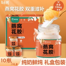 王小珥 燕窝花胶礼盒装75g*10瓶