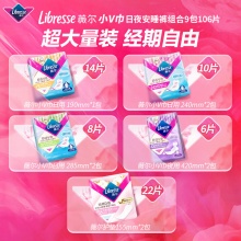 薇尔日夜护垫组合装106片