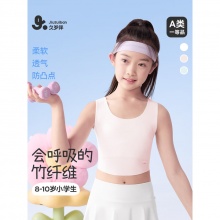 久岁伴 女童发育期内衣