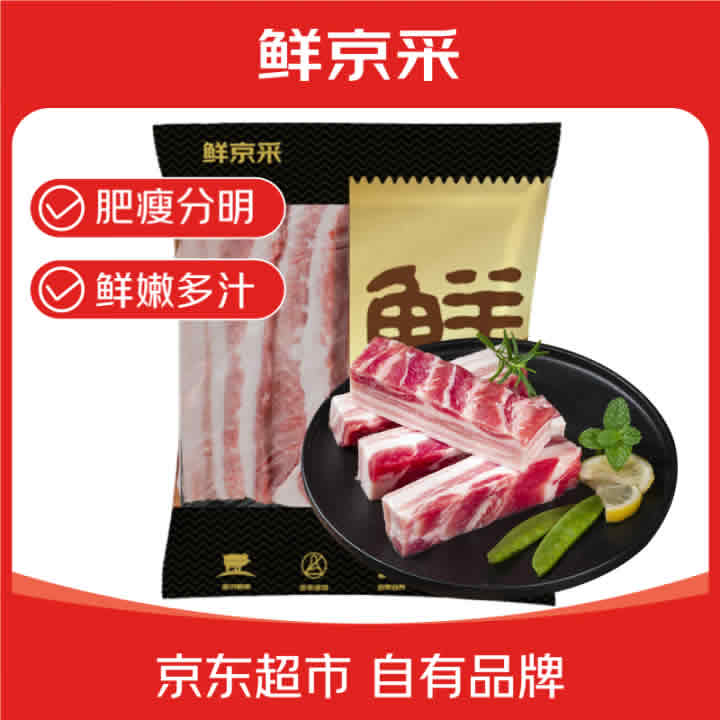 鲜京采 沂蒙山黑猪去皮五花肉条净重4斤
