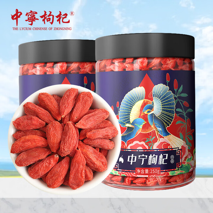  中宁枸杞 特级 250g*2罐