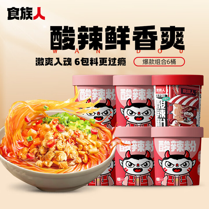 食族人 酸辣粉110克*6桶